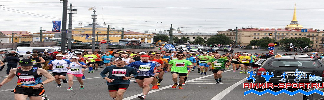 http://rikkir-sport.ru/blog/spb-polumarafon-severnaya-stolitsa-5-avgusta/