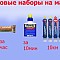 http://rikkir-sport.ru/category/nabory-na-marafon/