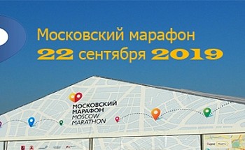 http://rikkir-sport.ru/blog/ekspo-moskovskiy-marafon-2019/