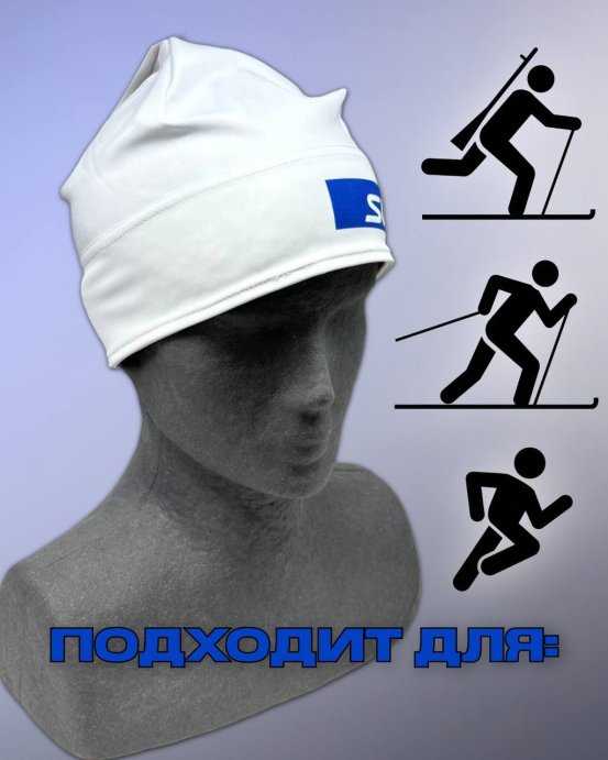 Шапка Свикс Focus белая 56