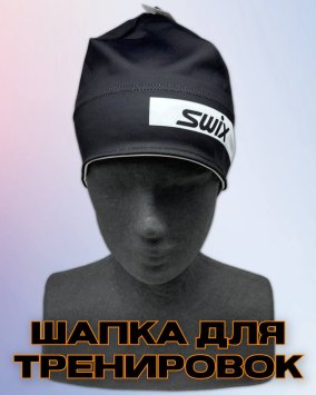 Шапка Свикс Focus черная 58