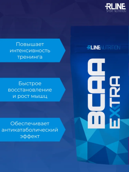 БЦАА Экстра/BCAA EXTRA пакет 200гр. R-Line