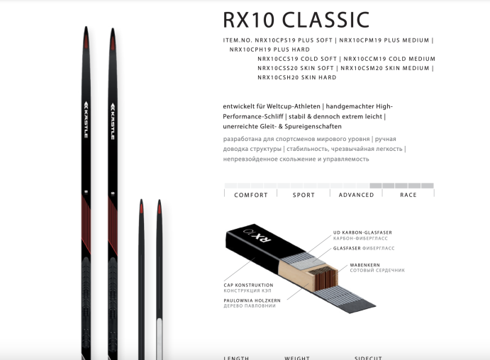 Лыжи Kastle RX10 Junior Classic Skin NRX10JRCSM