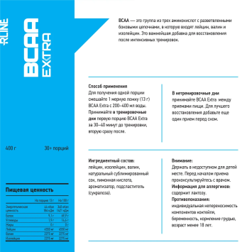 Аминокислоты BCAA EXTRA банка 400гр. R-Line