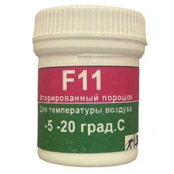 Порошок ORION F11 на любой снег -5/-20 30гр