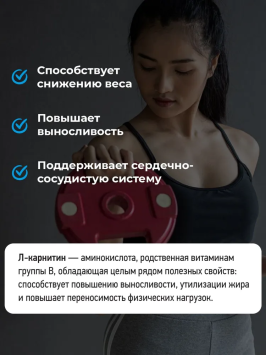 Л-Карнитин/L-Carnitine RLINE 200 caps