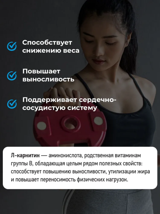 Л-Карнитин/L-Carnitine RLINE 200 caps