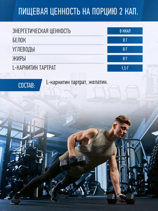 Л-Карнитин/L-Carnitine RLINE 200 caps