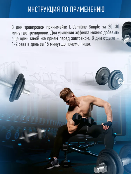 Л-Карнитин/L-Carnitine RLINE 200 caps