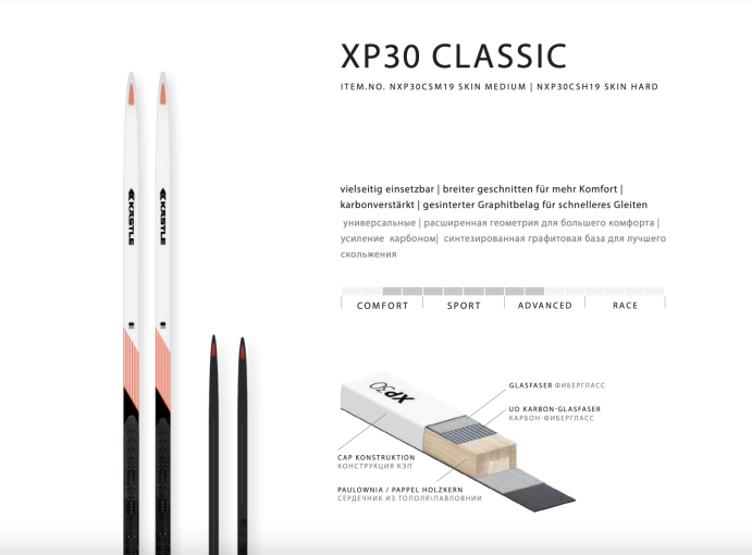 Лыжи Kastle XP30 Classic Skin Medium NXP30CSM