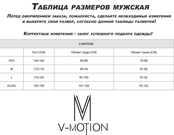 Термобелье V-MOTION TACTIC Мужской TCM Черный в Мурманске