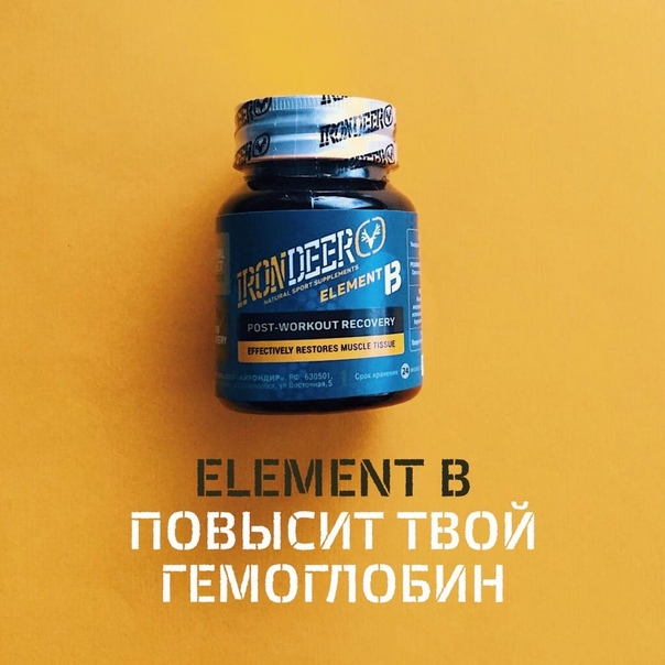 ЭЛЕМЕНТ Б/ELEMENT B IRONDEER