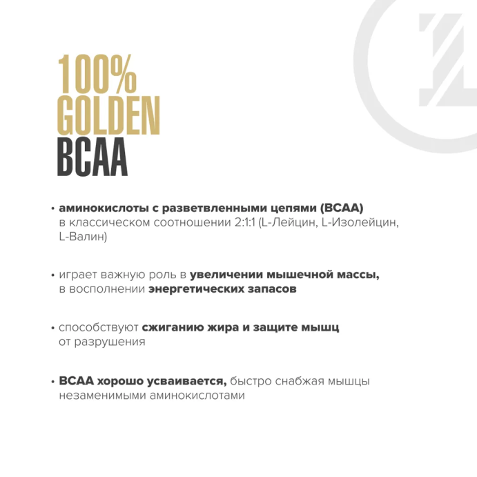 Аминокислоты Maxler 100% Golden BCAA 420 гр.