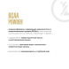 Аминокислоты Maxler BCAA Powder 2:1:1 Sugar Free 210 гр.