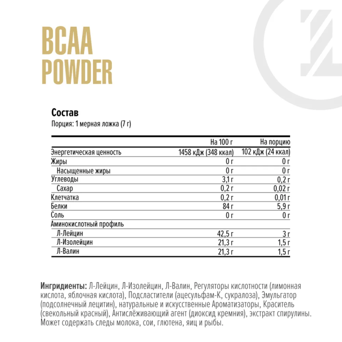 Аминокислоты Maxler BCAA Powder 2:1:1 Sugar Free 210 гр.