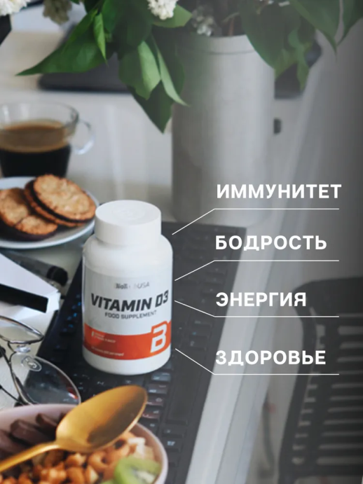 Витамин D3 / Vitamin D3 60 таб. BioTech