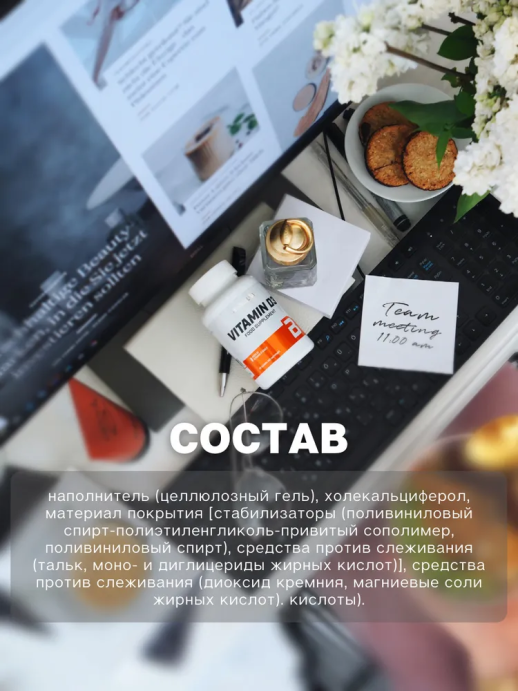 Витамин D3 / Vitamin D3 60 таб. BioTech