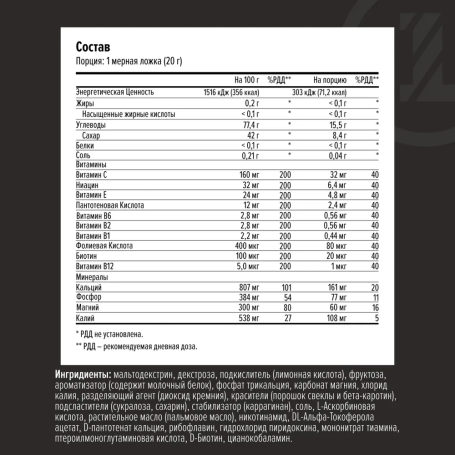 Изотоник Maxler Max Motion 500 гр.