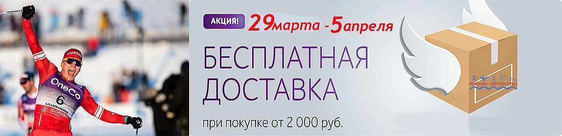 http://rikkir-sport.ru/blog/besplatnaya-dostavka/