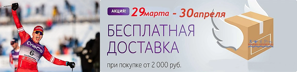 http://rikkir-sport.ru/blog/besplatnaya-dostavka/
