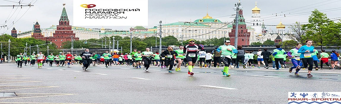 http://rikkir-sport.ru/blog/ekspo-moskovskiy-marafon-2018/