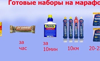 http://rikkir-sport.ru/category/nabory-na-marafon/