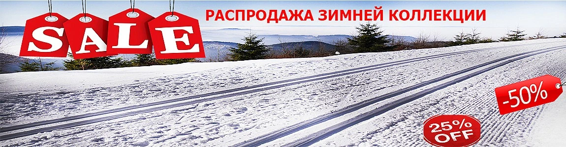 http://rikkir-sport.ru/category/aktsii/