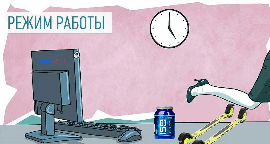 График работы выходного дня 1.09