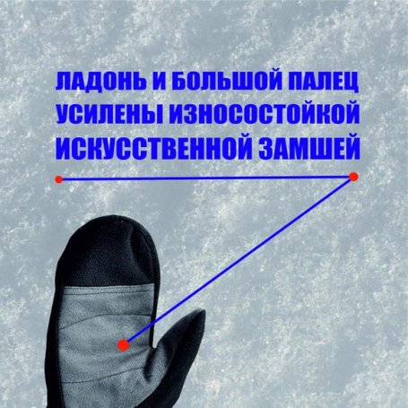 Варежки SKIKROSS Wind Stopper Z009-100 черн