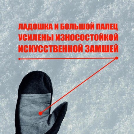 Варежки SKIKROSS Wind Stopper Z009-100 черн