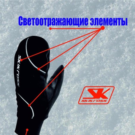 Варежки SKIKROSS WS Z059-100 черн.