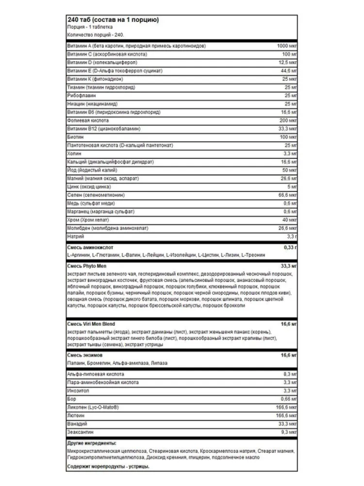 Витаминный комплекс Opti Men OPTIMUM NUTRITION 240 таб. в Санкт-Петербурге