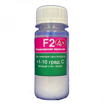 Эмульсия ORION F2 на любой снег +1/-10 50мл