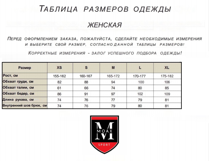 Брюки MOAX Solo Full zip жен. SW212218/10000 чёрный