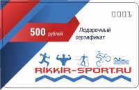 Сертификат на сумму 500р