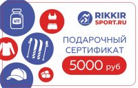 Сертификат на сумму 5000р