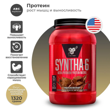 Многокомпонентный протеин Syntha-6 BSN 2.91lb