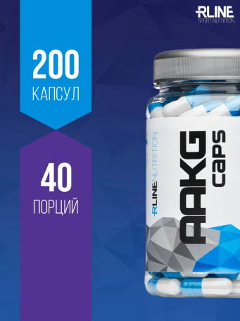 ААКГ/AAKG RLINE 200 капс.