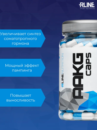 ААКГ/AAKG RLINE 200 капс.
