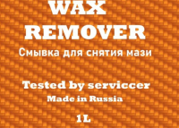 Растворитель CROSSRACE для мазей держания 1л.