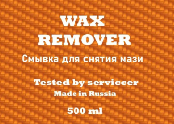 Растворитель CROSSRACE для мазей держания 500мл.