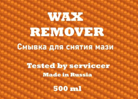 Растворитель CROSSRACE для мазей держания 500мл.