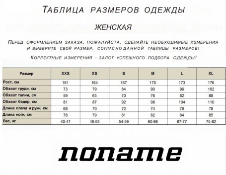 Куртка NONAME HYBRID JACKET WARM 24 WOS SALMON ROSE