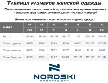 Жилет Nordski Premium Patriot W NSW455797