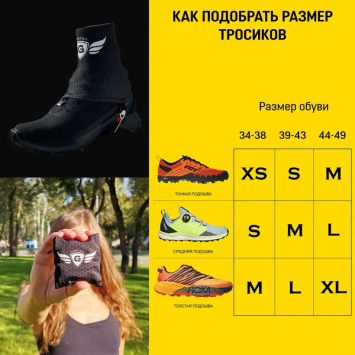 Защитные гетры для бега GAMASH (Черная нефть)