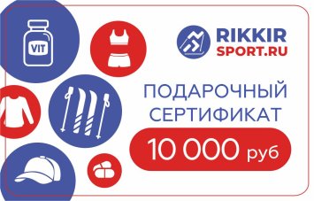 Сертификат на сумму 10 000р