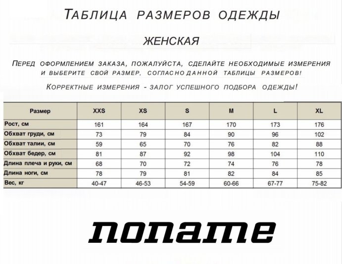 Брюки NONAME HYBRID PANTS 24 WOS BLACK