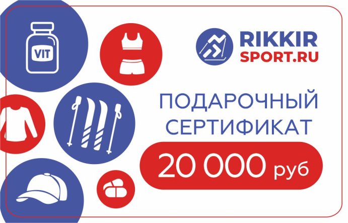 Сертификат на сумму 20 000р