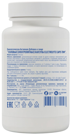 Капсулы Tim Electrolyte Caps 100 капс