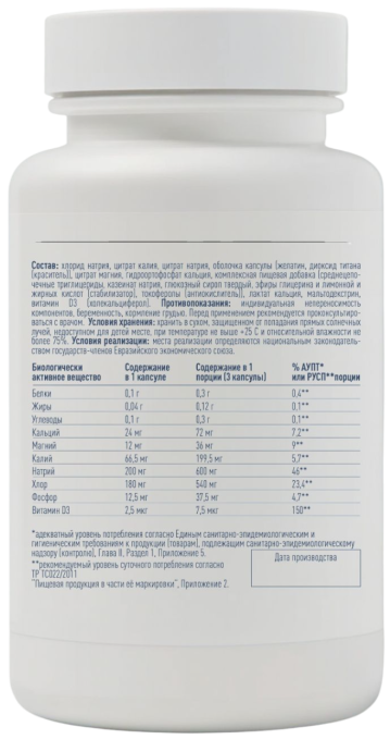 Капсулы Tim Electrolyte Caps 100 капс в Екатеринбурге